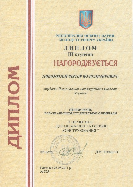 image 2011_olimp_dm.jpg
