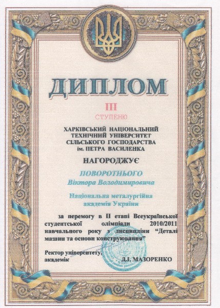 image 2011_olimp_dm_1.jpg