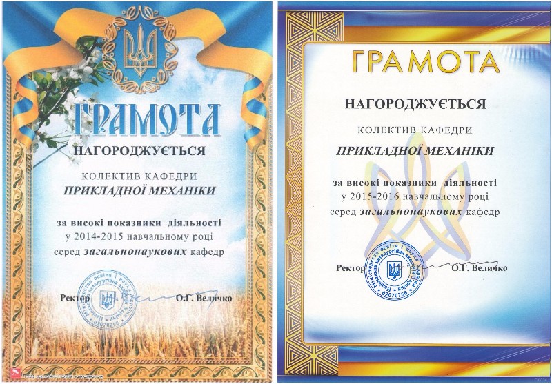 image gramoty_2015-2016_2.jpg