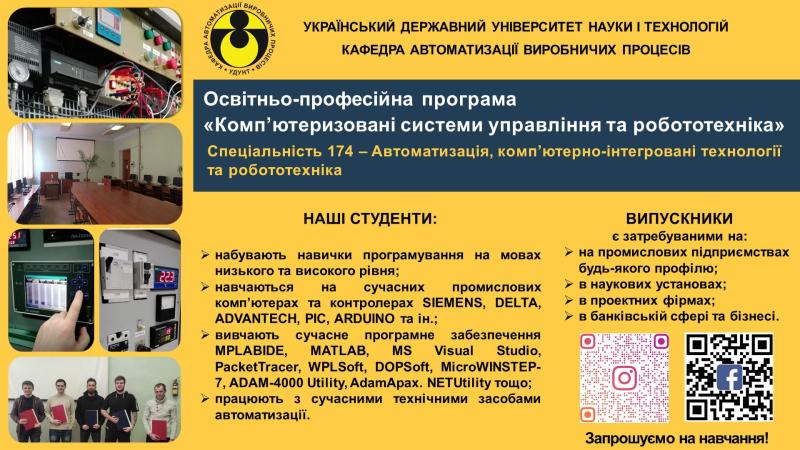 kafedra_avp_zagalniy_slayd.jpg kafedra_avp_zagalniy_slayd.jpg