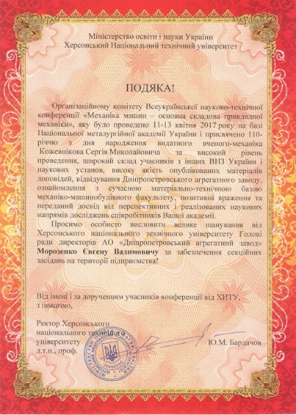 podyaka.jpg