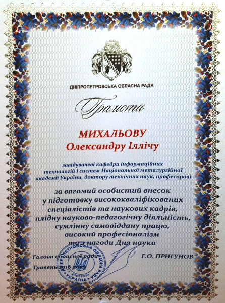 Грамота