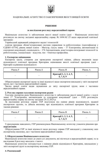 rishennya_na_1.jpg